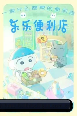 防扒皮系统革新